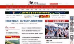 河北新闻爆料入口官网网址,官方网址带你直击民生热点