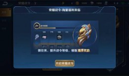 王者新战令爆料最新时间,揭秘最新时间背后的精彩内容