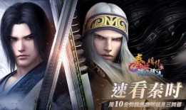 秦时明月之君临天下66在线观看,风云变幻，英雄末路